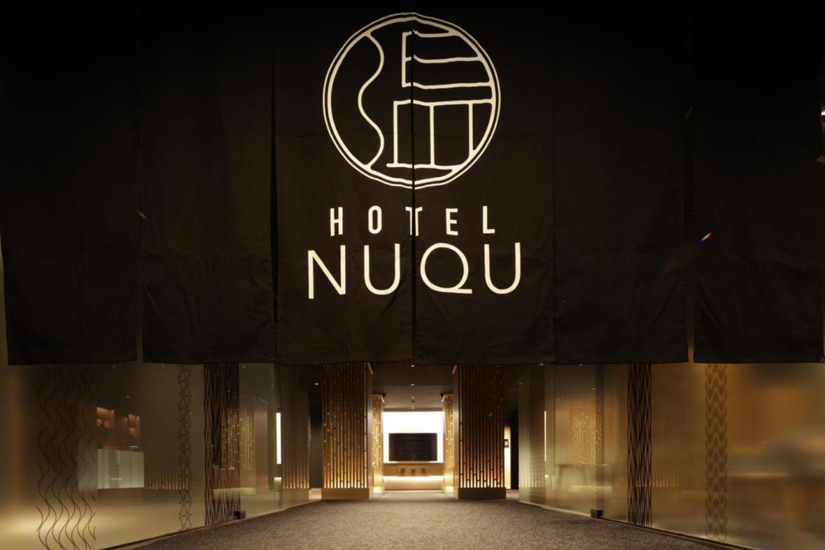 Yatomi Hotel Nuqu Natural Hot Spring Екстериор снимка