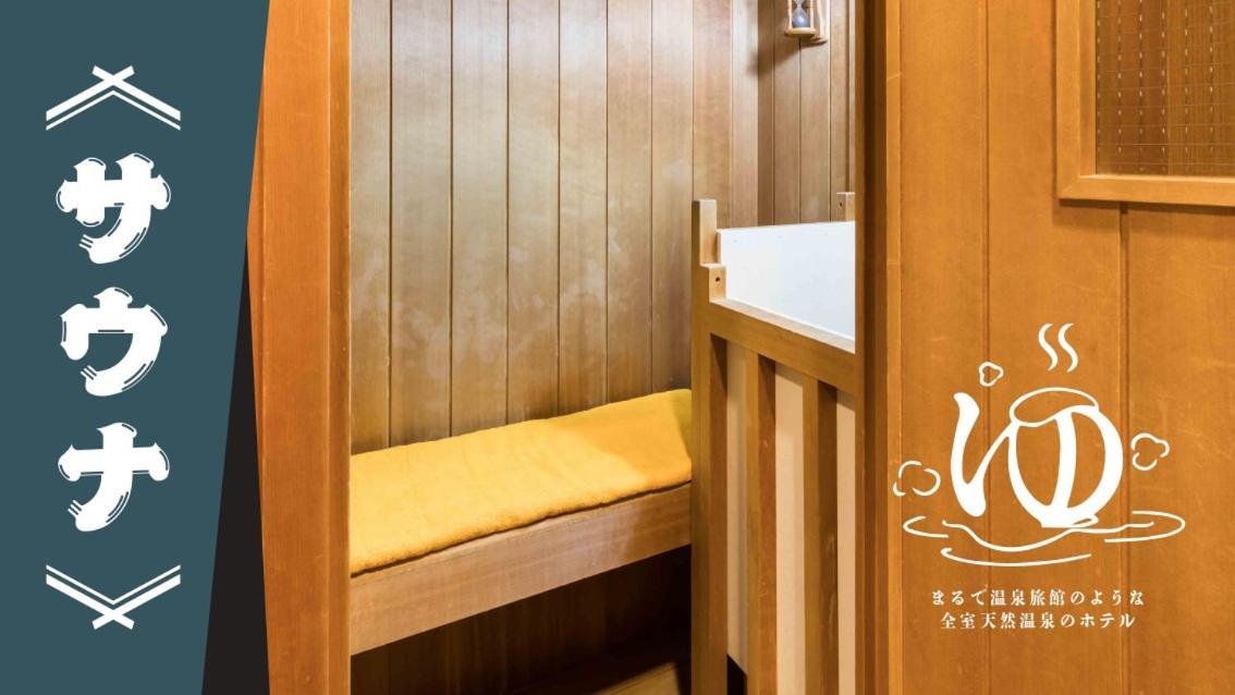 Yatomi Hotel Nuqu Natural Hot Spring Екстериор снимка